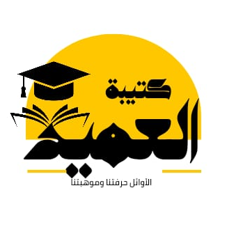 شعار الأستاذ محمد هجرس